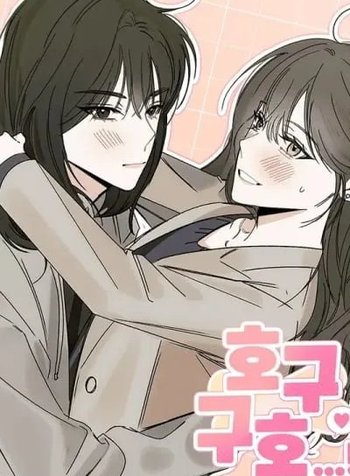 Hogugguho…!