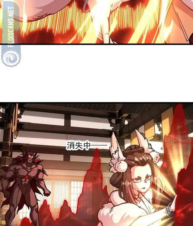 Bai Lan De Wo, Quan Kao Tu Di Xu Ming Chapter 40 - page 70