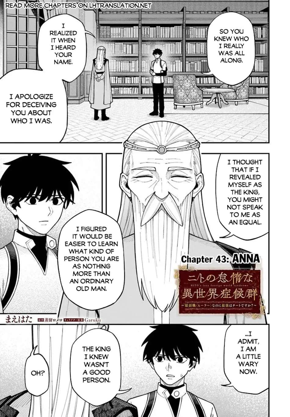 Nito no Taidana Isekai Shoukougun: Saijaku Shoku "Healer" nano ni Saikyou wa Cheat desu ka? Chapter 43.1 - page 2