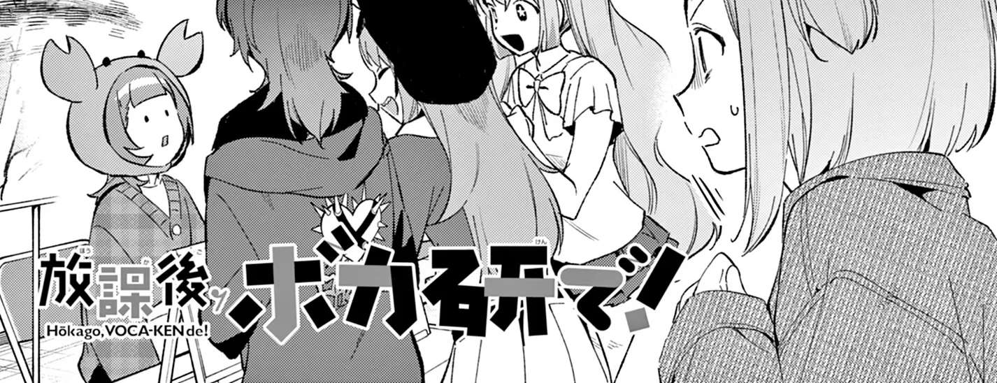 After-school at the Vocaloid Research Club Chapter 26 - page 4