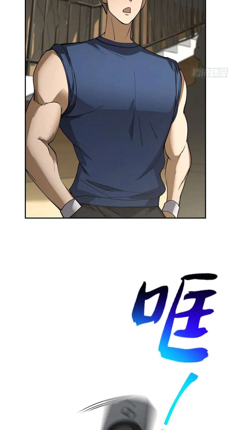 I Turn Skills into Broken Ones with a Single Word Chapter 25 - page 29