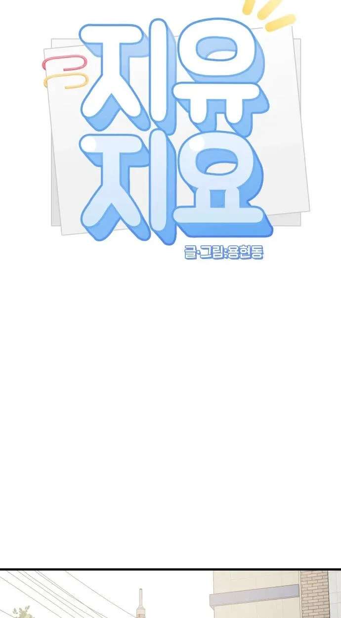 Jiyujiyo Chapter 56 - page 28