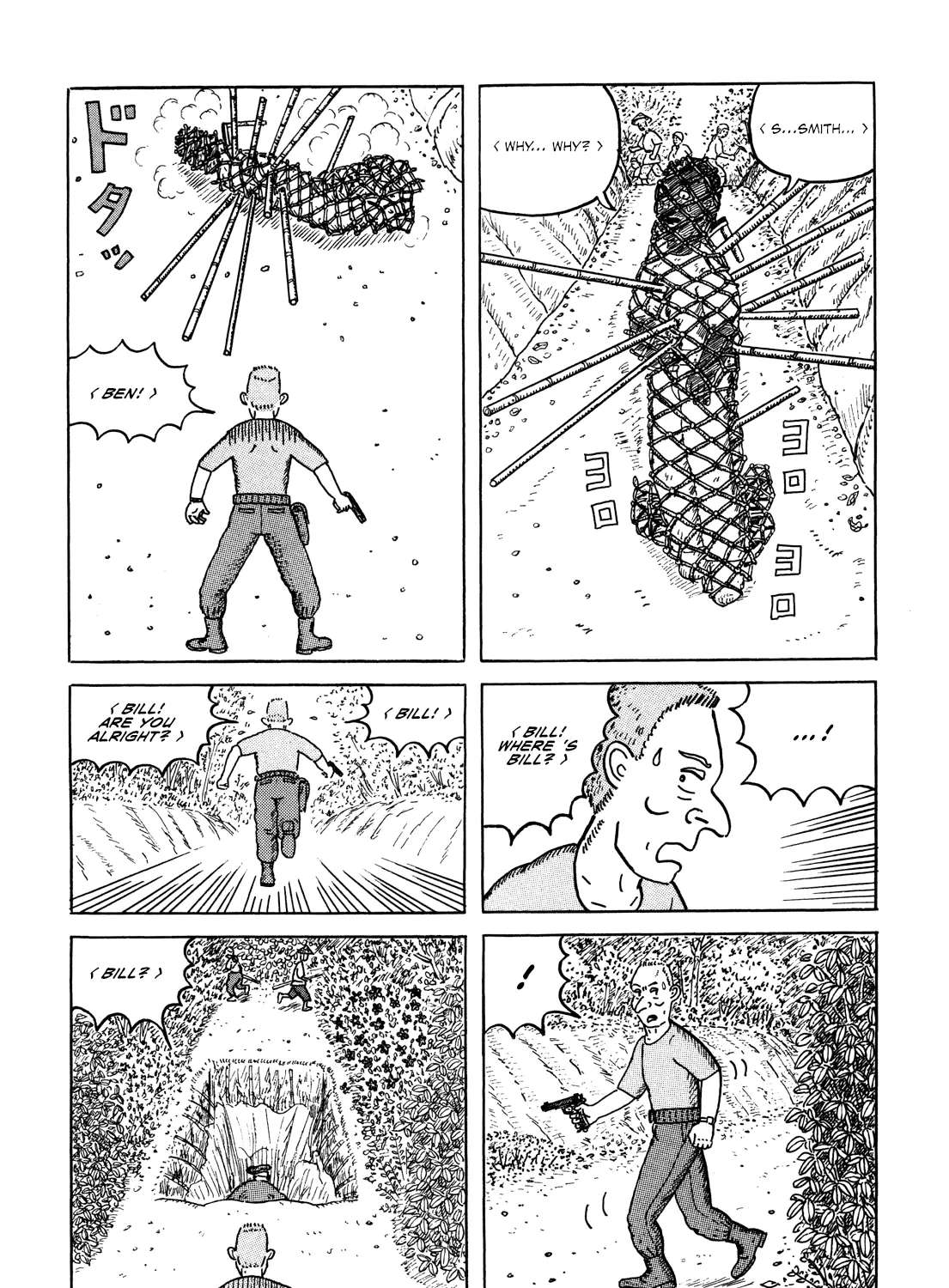 Kajimunugatai Chapter 1 - page 61
