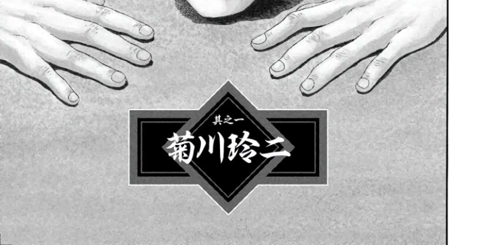 Mogura no Uta Chapter 1 - page 11