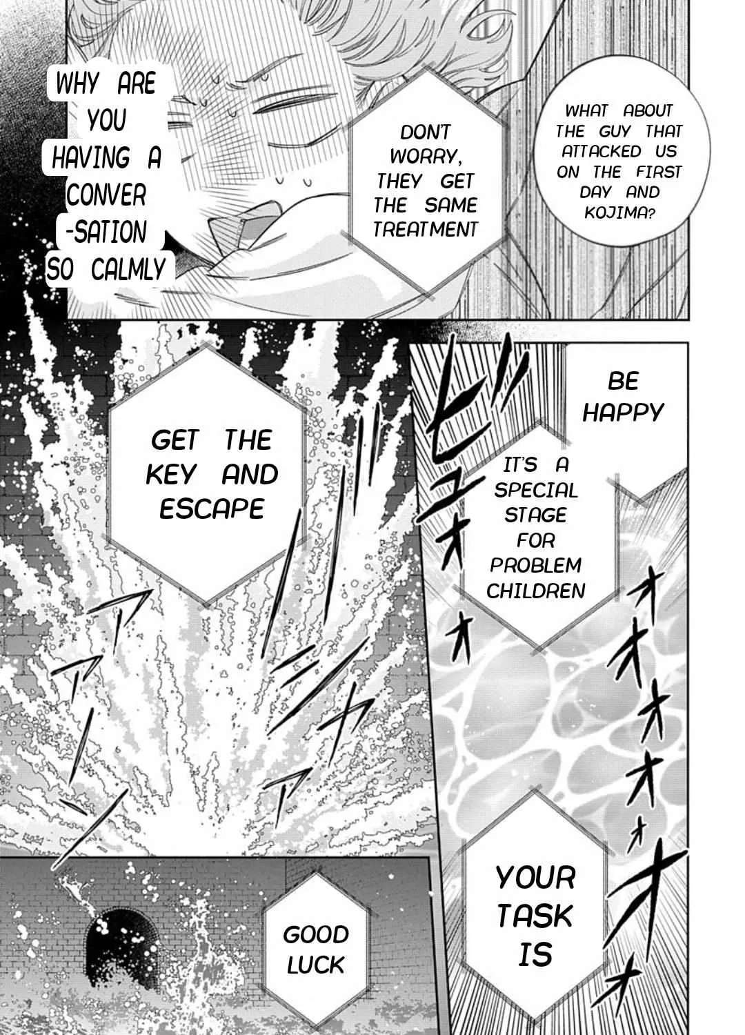 Ore No Kuchibiru Ga Nerawareteimasu Chapter 3 - page 11