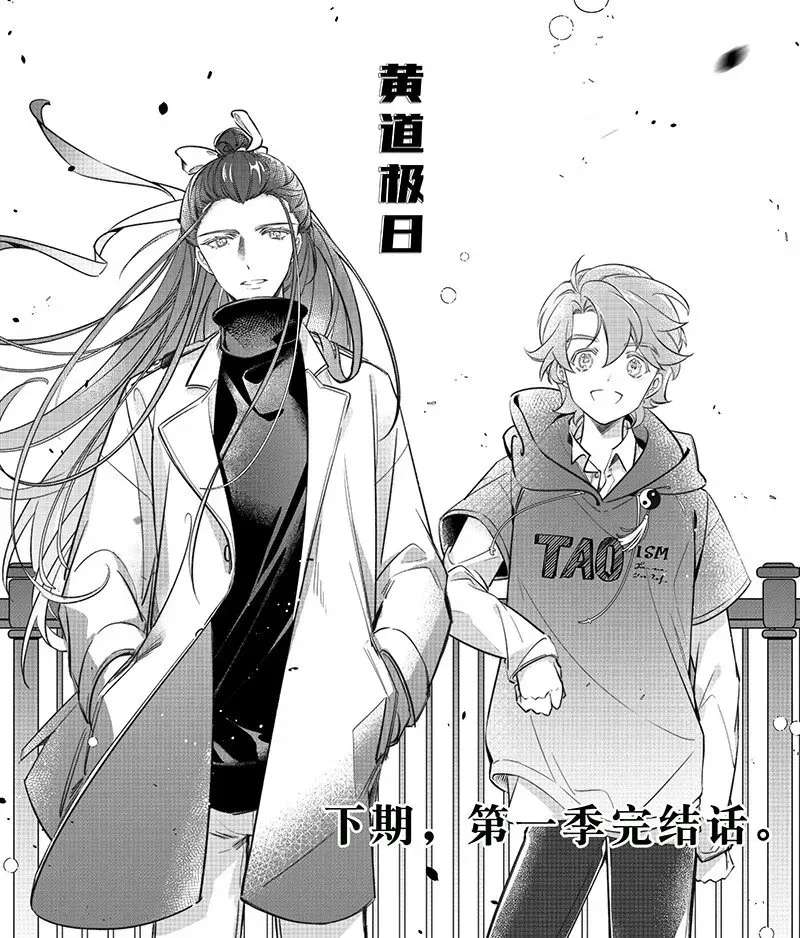 The Yellow Road's Best Day Chapter 37 - page 35