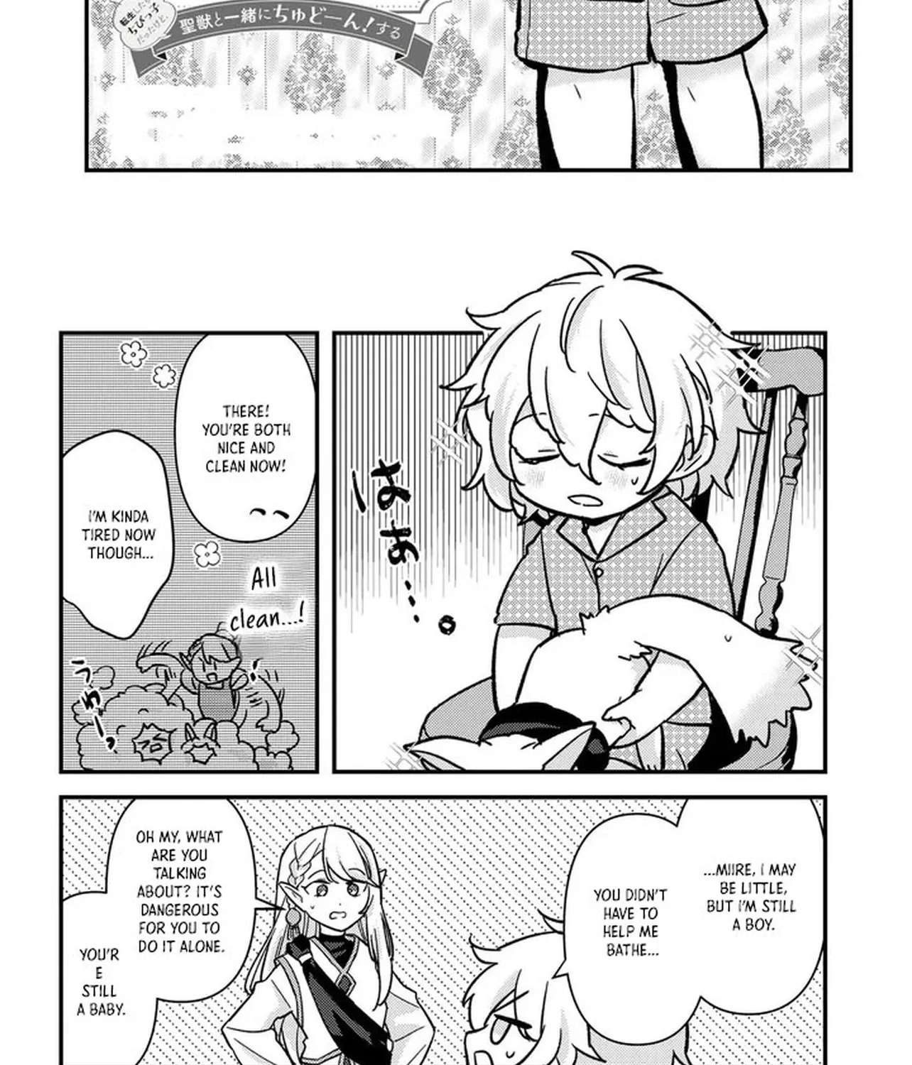 The Unmanageable Reincarnated Little Kid — Going BOOM! with a Sacred Beast! Chapter 2 - page 5