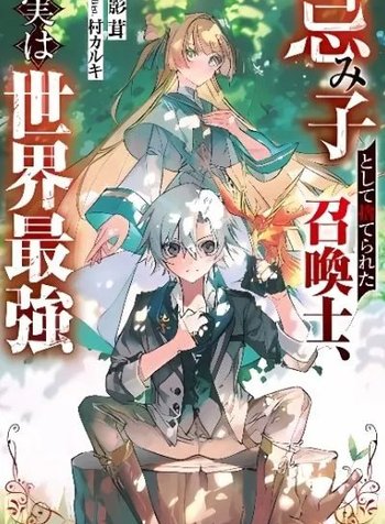 Imiko Toshite Suterareta Shoukanshi, Jitsu wa Sekai Saikyou