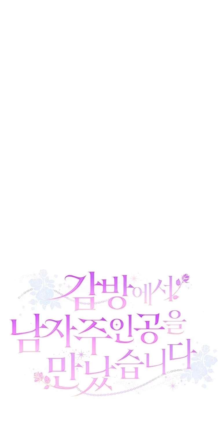 I Met The Male Lead In Prison (2023) Chapter 105 - page 50