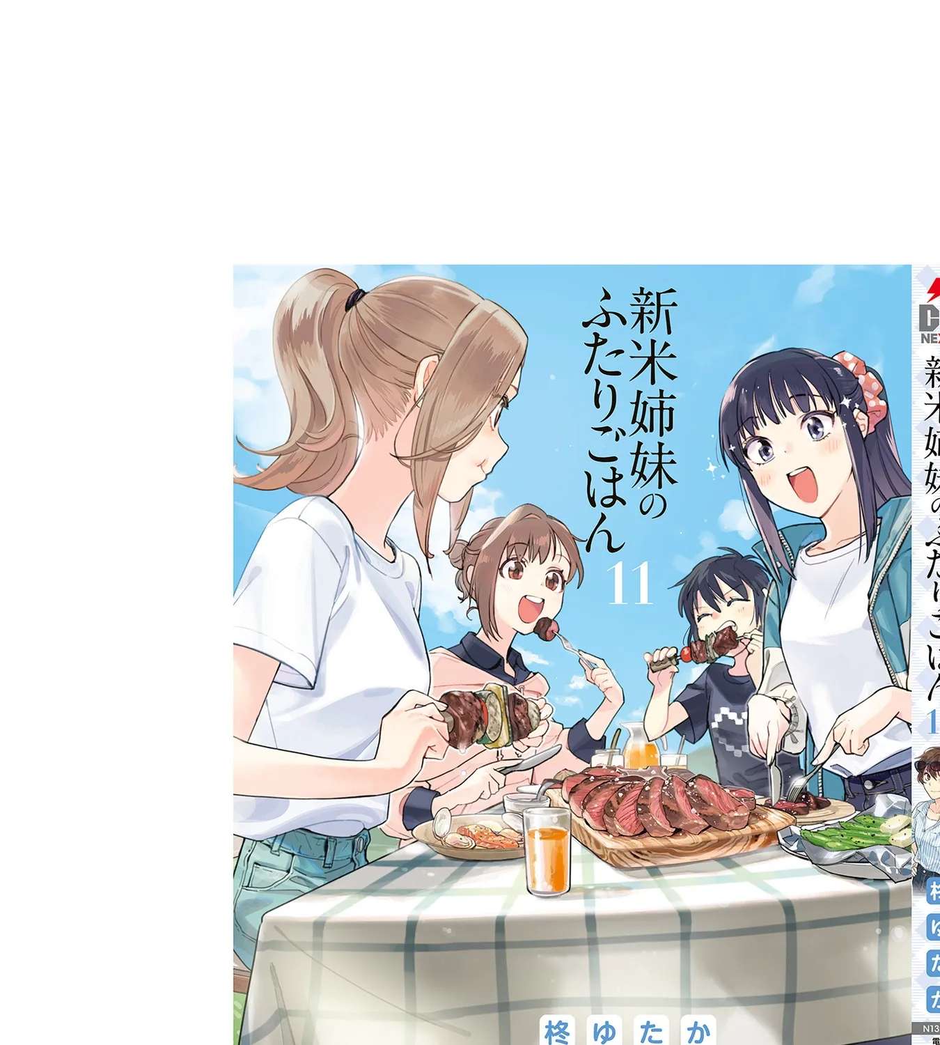 Shinmai Shimai No Futari Gohan Chapter 70.5 - page 37