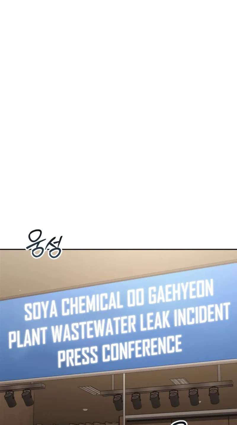 Off Work Today Too Chapter 55 - page 36