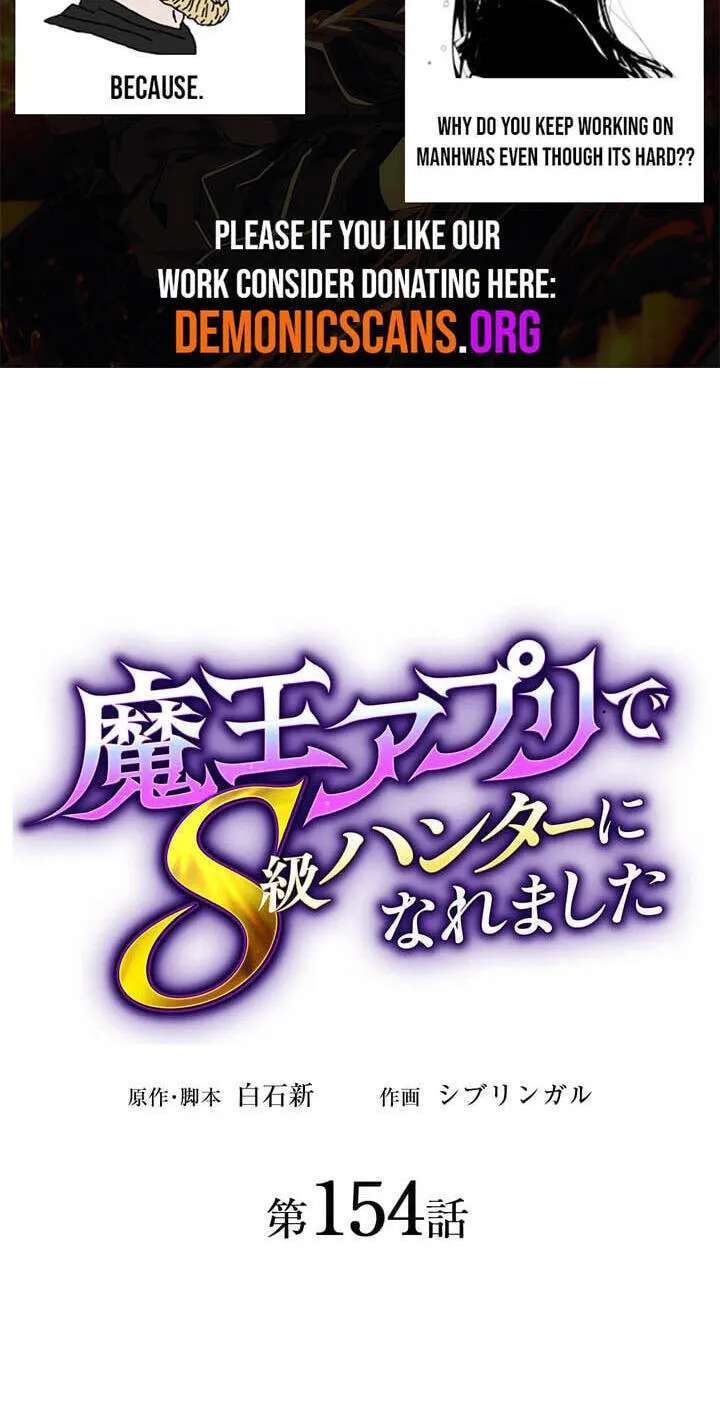 Maou App de S-kyuu Hunter ni Naremashita Chapter 154 - page 3