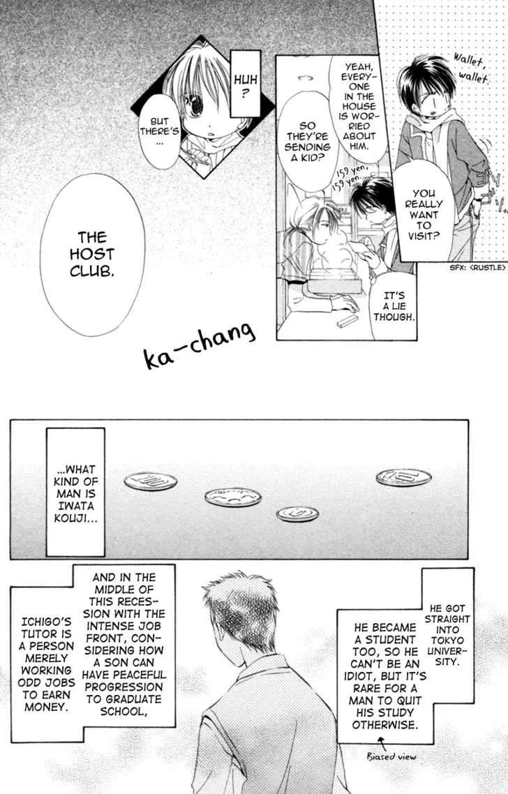 Goshujin-sama to Atashi Chapter 3.2 - page 19