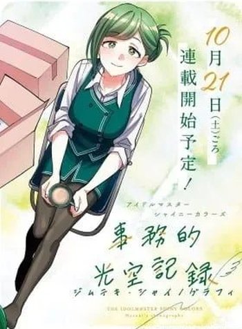 THE iDOLM@STER: Shiny Colors - Hazuki's Shinography
