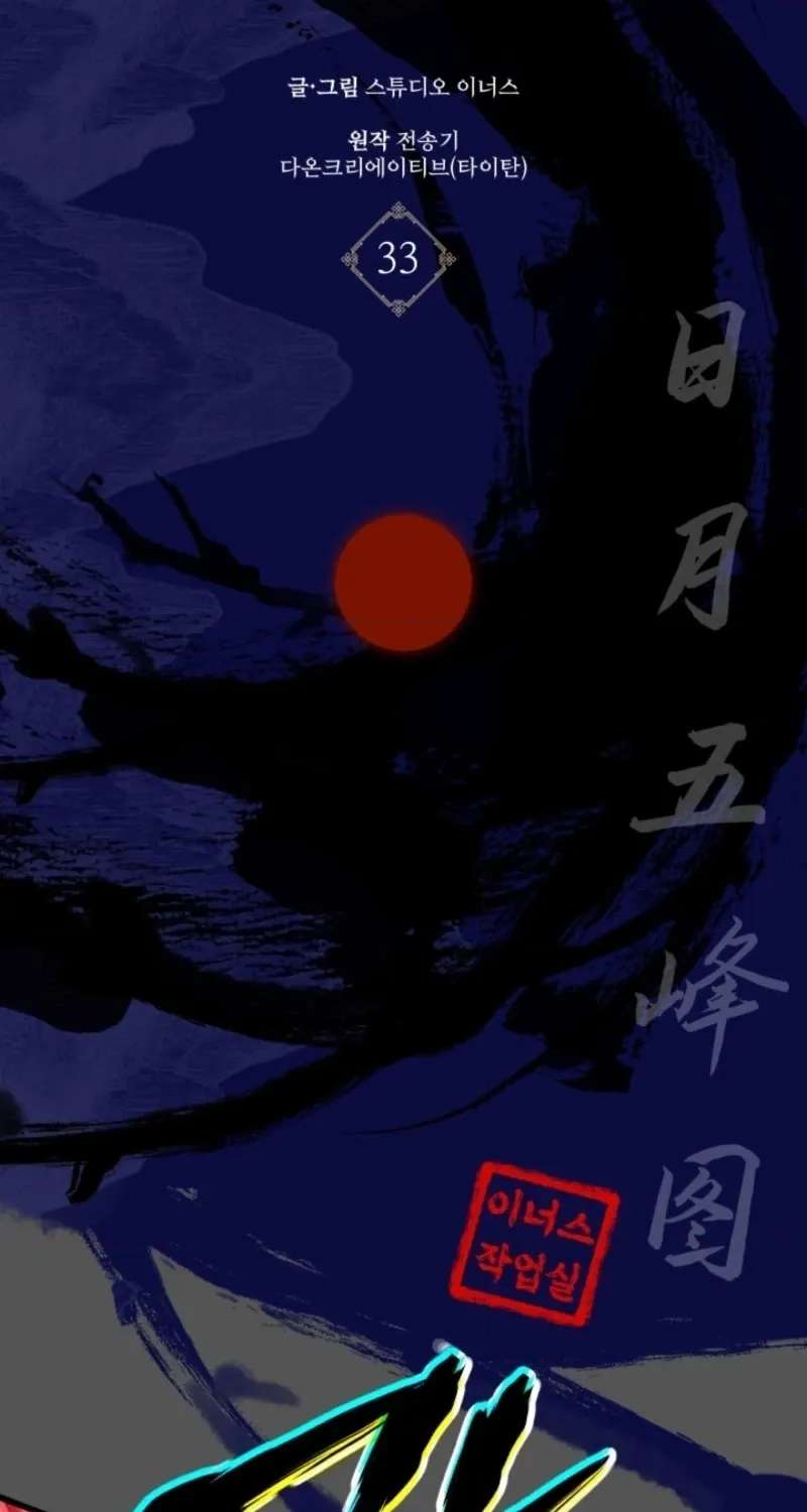 The Veteran Swordmaster's Stream Chapter 33 - page 20