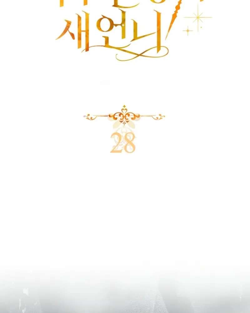 Sister-in-law of the Heroine in a Childcare Chapter 28 - page 60