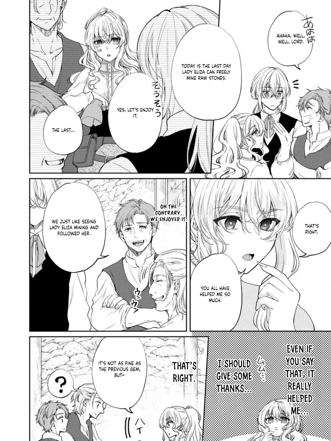 Akuyaku Reijou no Nariagari: Ringoku de Houseki no Seijo to Yobareru Made Chapter 1 - page 14