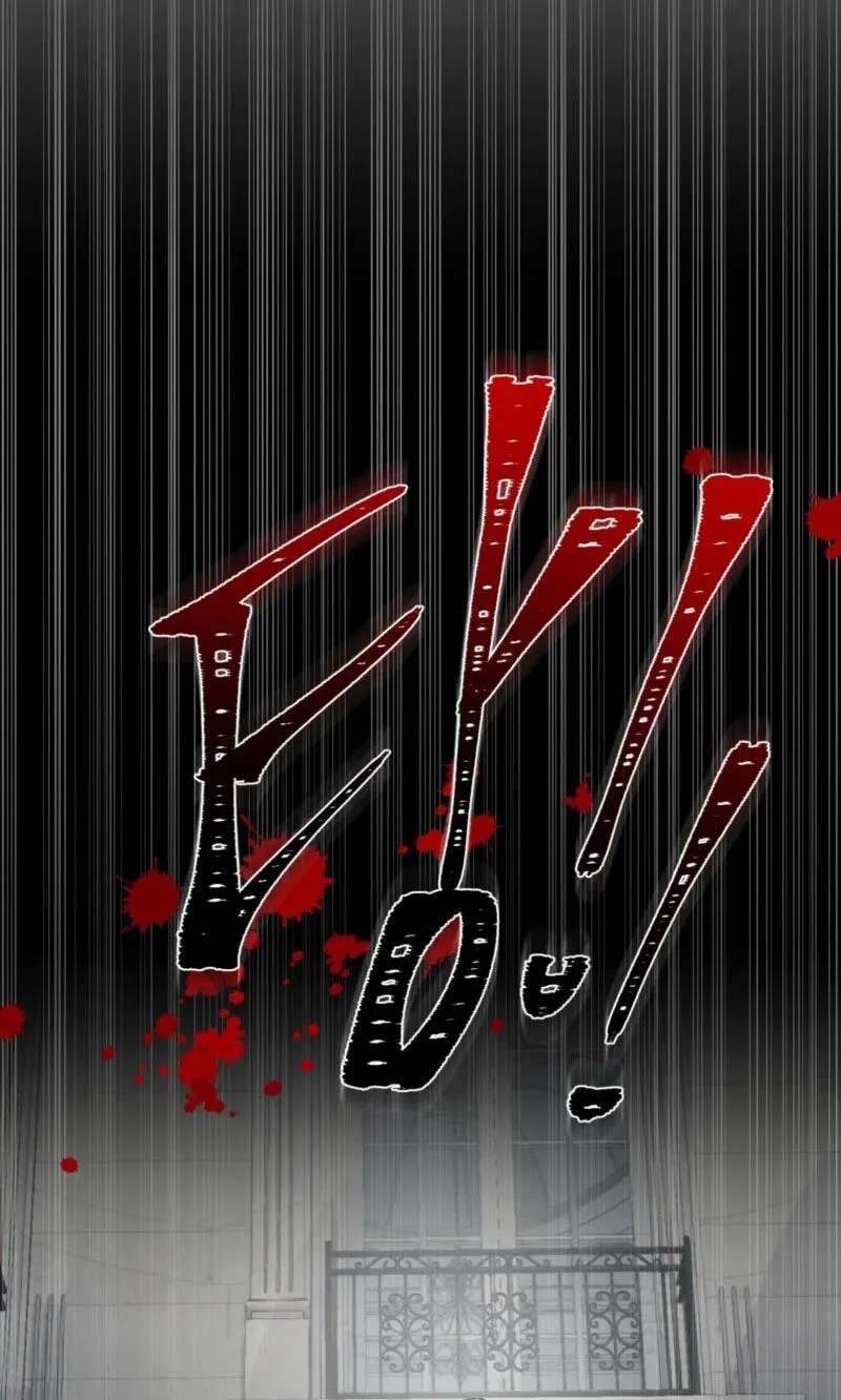 Ian's Binding Chapter 43 - page 69