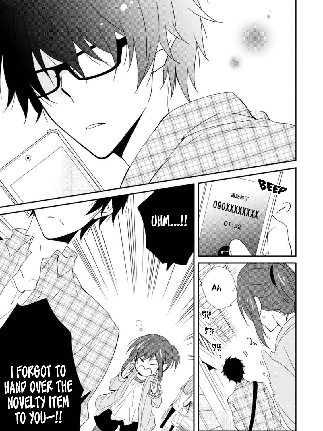 Fudanshi Sensei!!!!! Chapter 1 - page 23