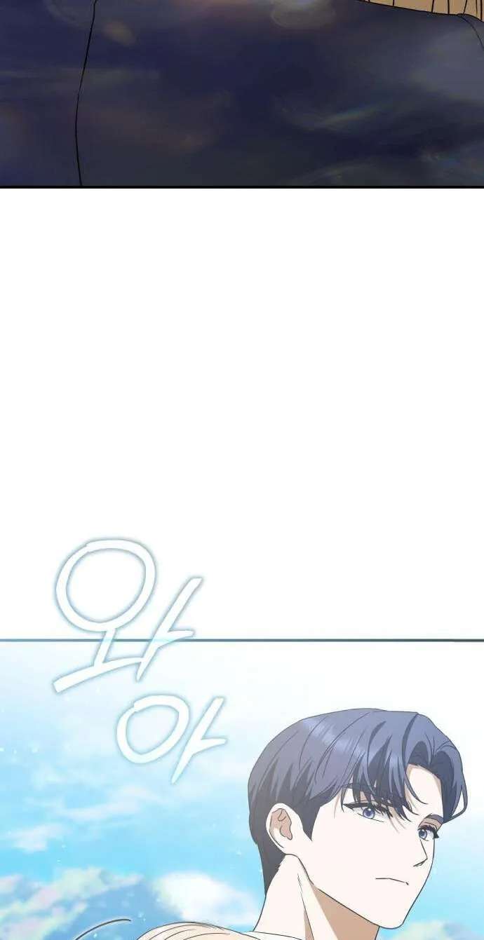 The Scent That Binds Us Chapter 109 - page 12