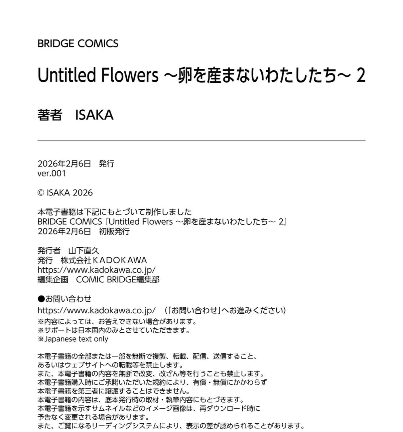 Untitled Flowers ~We Without Eggs~ Chapter 10 - page 81