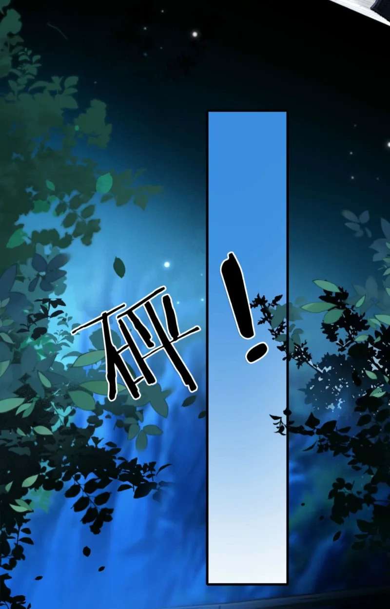 Perfect Enemy Chapter 7 - page 31