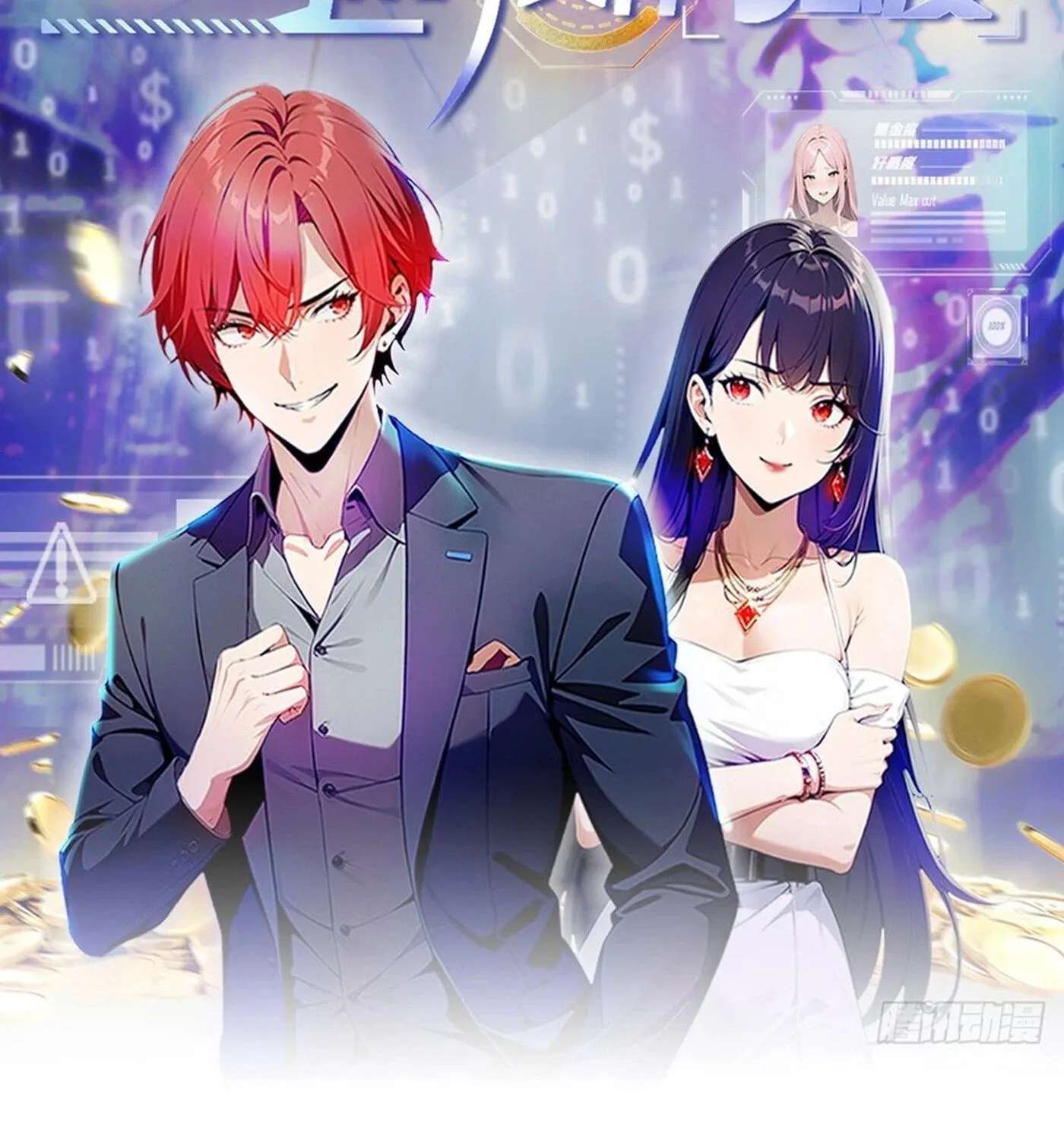 Ni Xi Xi Tong: Wo Shua Baole Nvshen Hao Gandu Chapter 22 - page 3