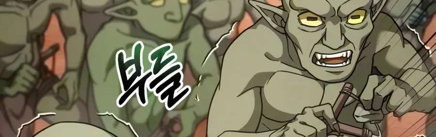 Goblin Corporation Chapter 11 - page 178