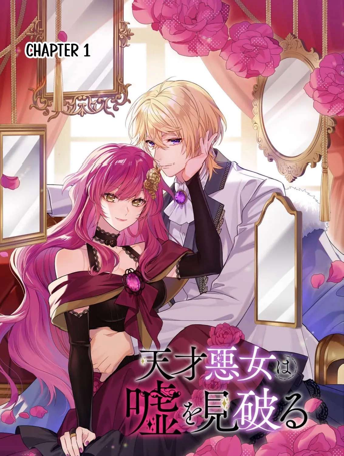 Tensai Akujo wa Uso wo Miyaburu Chapter 1 - page 8