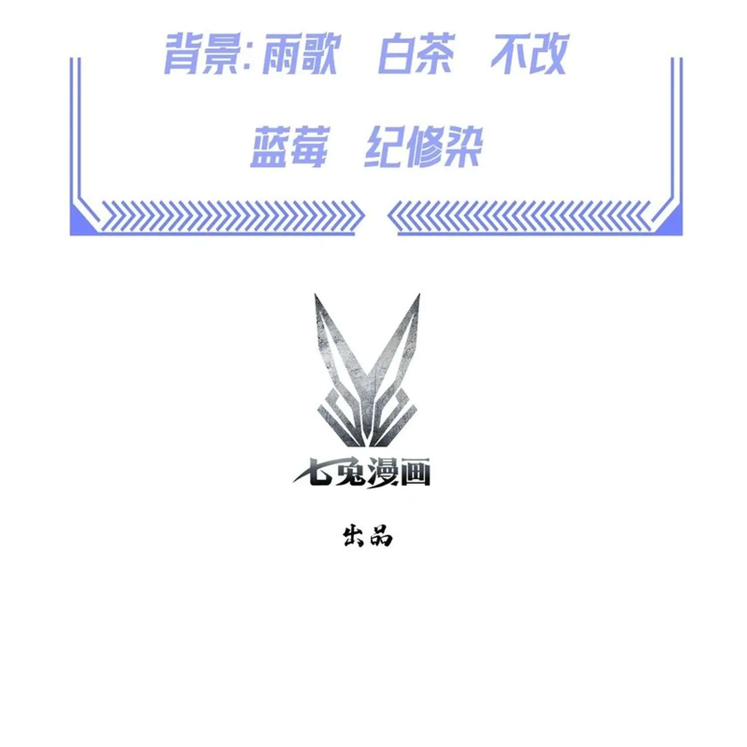 Counterattack System: I Maxed Out the Goddess' Favorability Chapter 24 - page 5