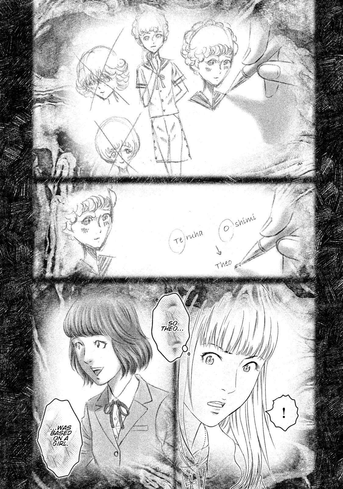 Amane†Gymnasium Chapter 24 - page 26