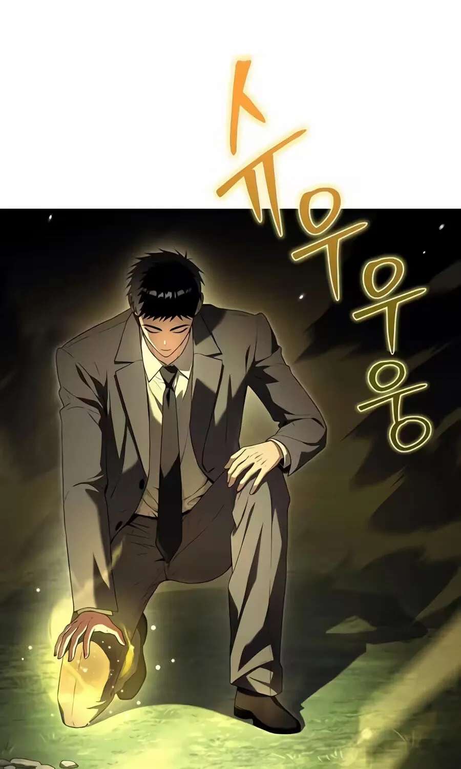Unlimited Bacteria Magician Chapter 15 - page 35
