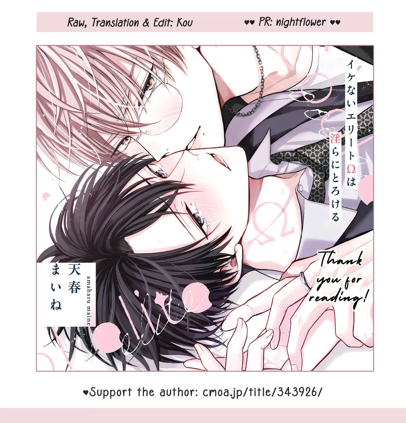 Ikenai Elite Omega ha Midara ni Torokeru Chapter 2.1 - page 42