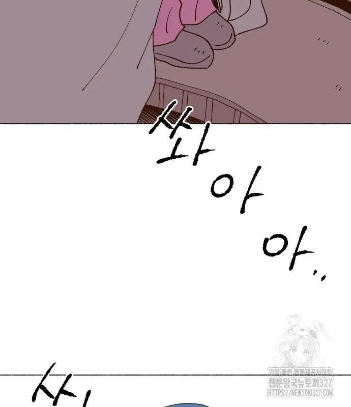 Even If It Goes to Waste Chapter 2 - page 108