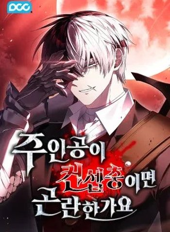 Is It Bad That the Main Character’s a Roleplayer?