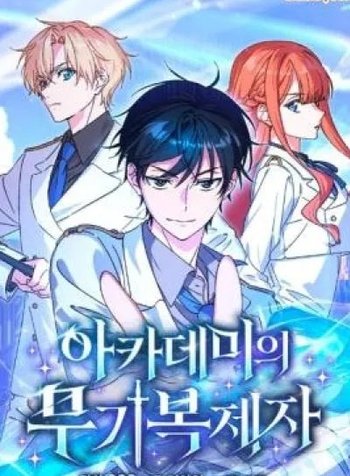 The Academy’s Weapon Replicator