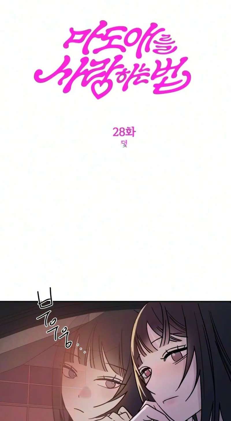 How to Love Ma Do-Ae Chapter 28 - page 9
