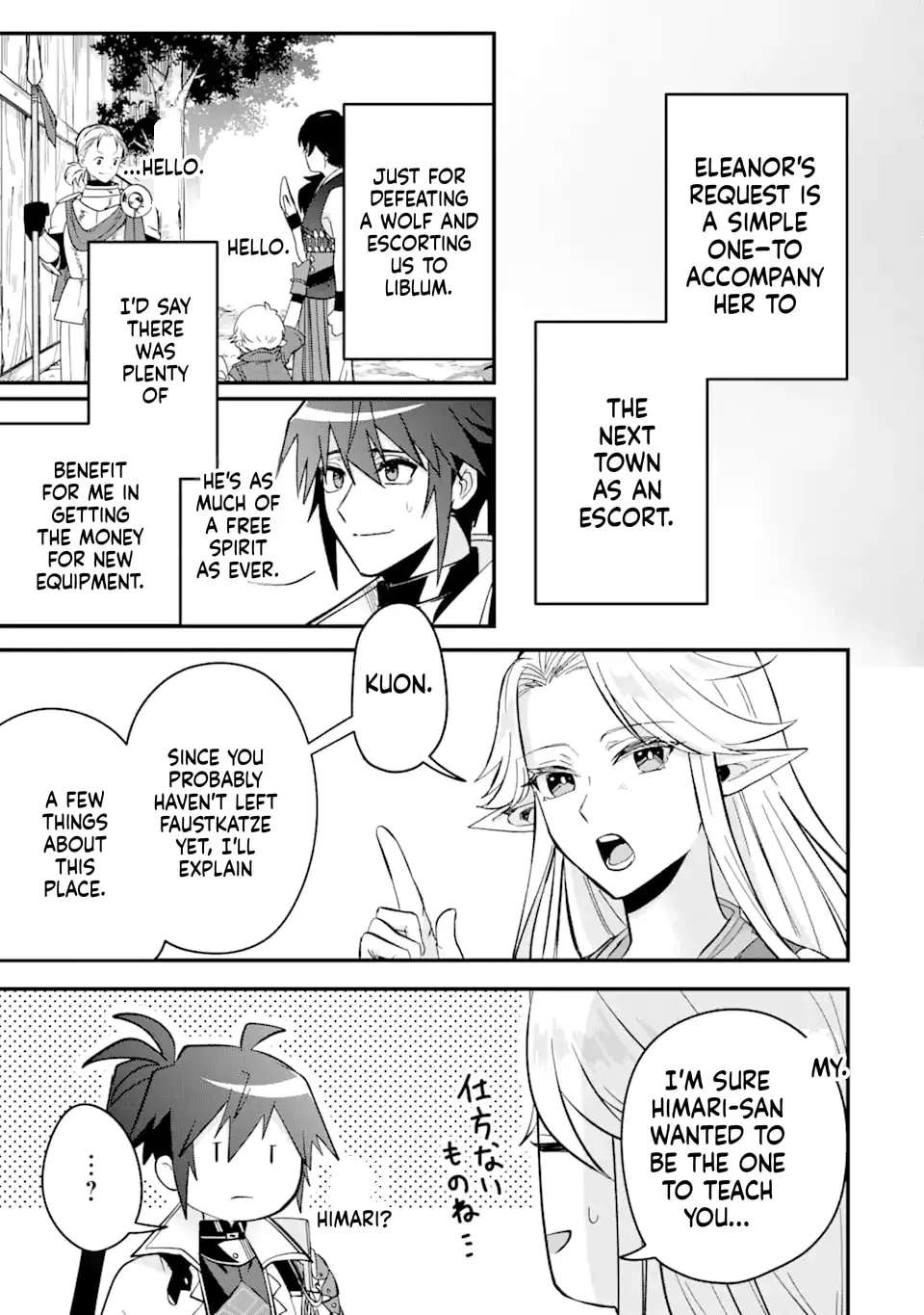 Magika Technica ~Gendai Saikyou Kenshi ga Yuku VRMMO Sentouroku~ Chapter 8 - page 12
