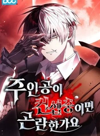Is It Bad That the Main Character's a Roleplayer?