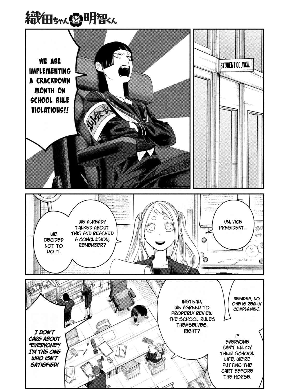 Oda-chan to Akechi-kun Chapter 15 - page 3