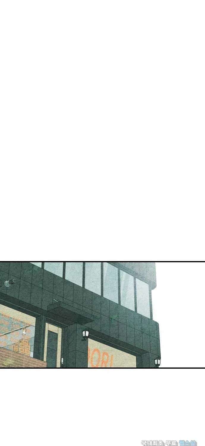 How to Turn You Around Chapter 40 - page 17
