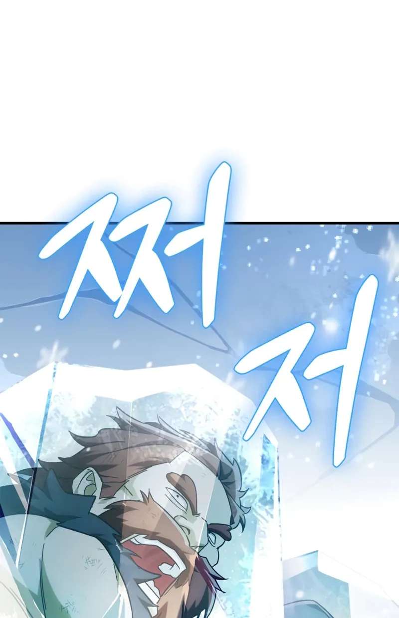 The Demon King Overrun by Heroes Chapter 45 - page 67