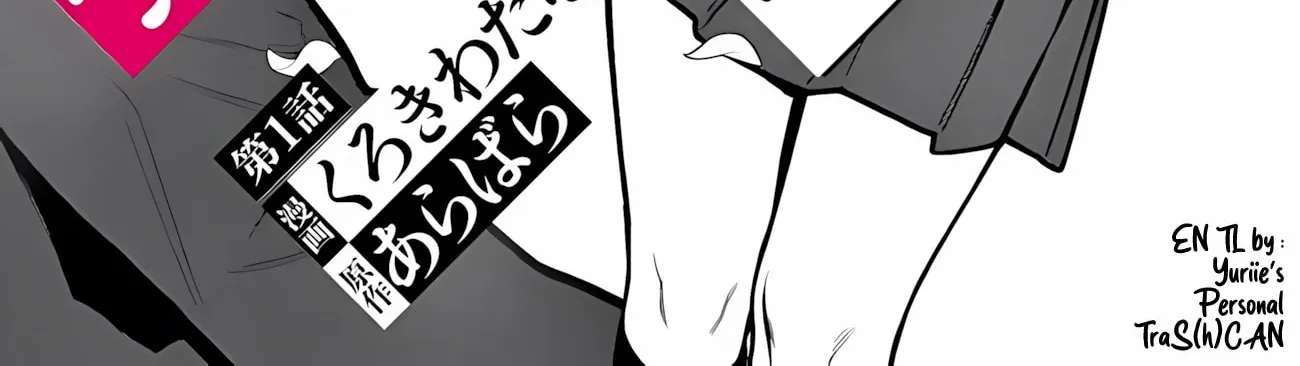 Sefure ga zenzen warikitte kurenai Chapter 1 - page 4