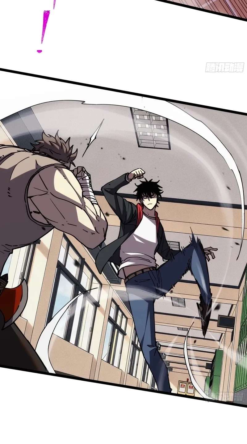 The Strongest Swordsman Rising from a Bottom-Tier Job Chapter 23 - page 51