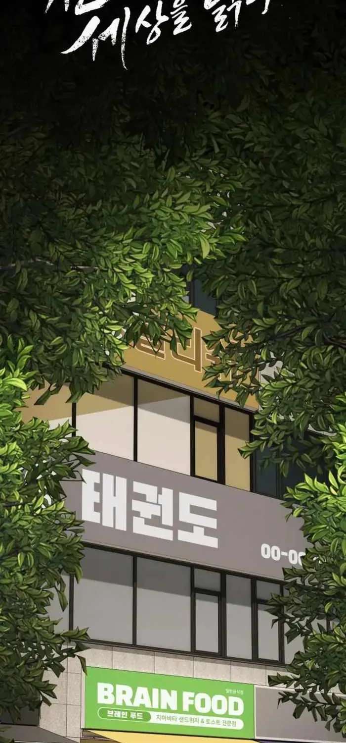 The Genius Who Reads the World Chapter 66 - page 50