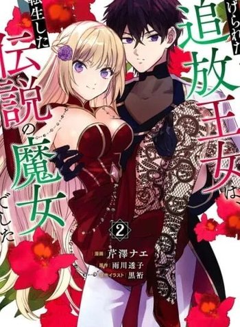 The legendary witch is reincarnated as an oppressed princess