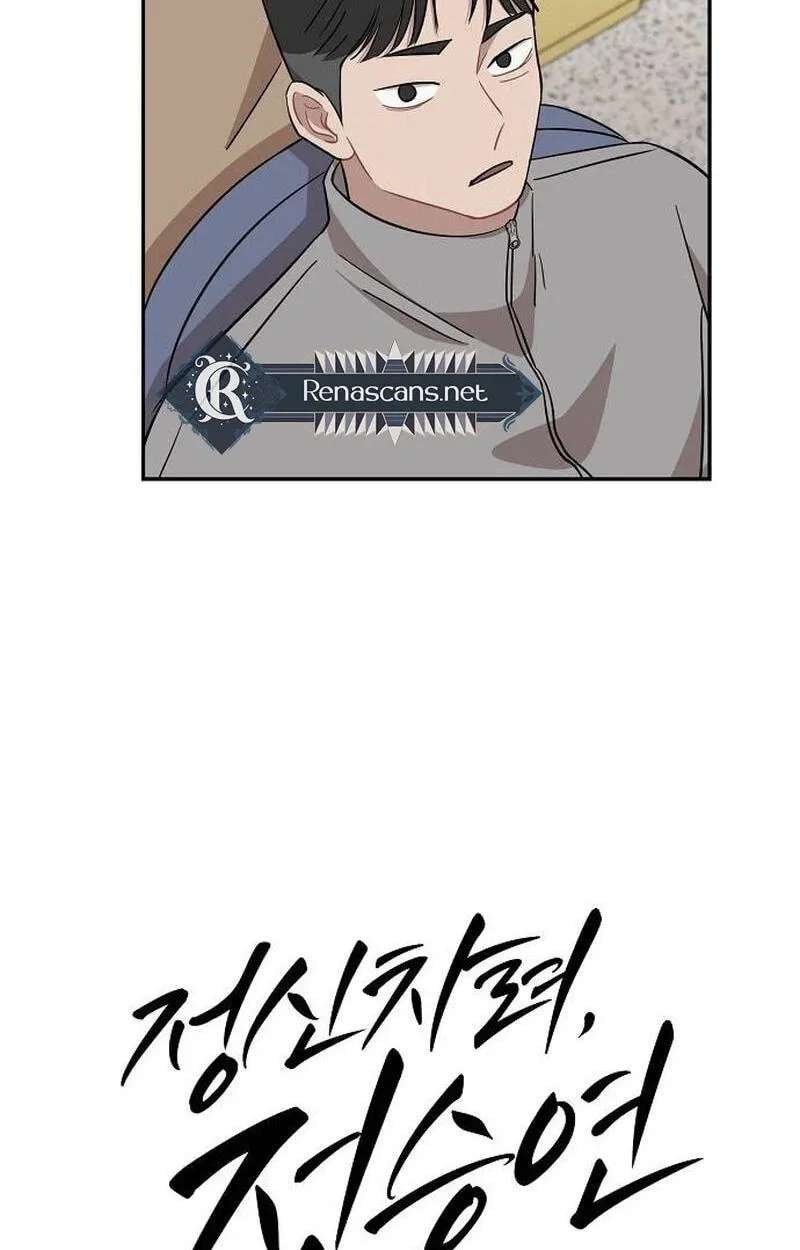 Wake up, Jeon Seung Yeon Chapter 48 - page 17