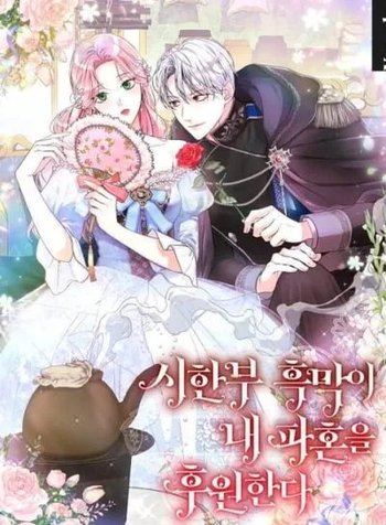 The Archduke's Magical Business Partner