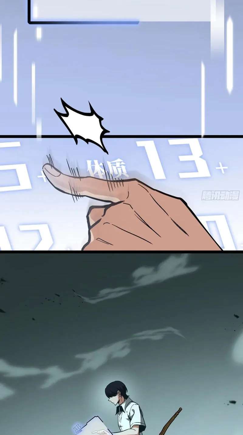 Global Job Change: Starting With the Hidden Class Necromancer Lord Chapter 4 - page 79