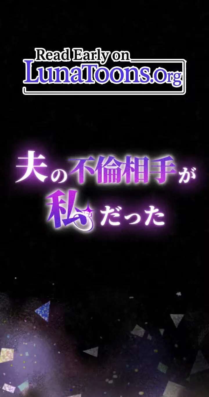 Otto no Furin Aite ga Watashi Datta Chapter 56 - page 1